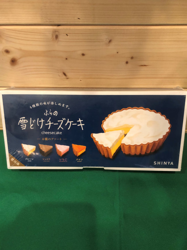 ふらの雪どけチーズケーキ　アソート4個入（冷凍）